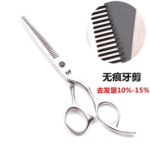 Q家用工具碎发修发 火匠理发剪刀牙剪打薄刘海平剪美发套装