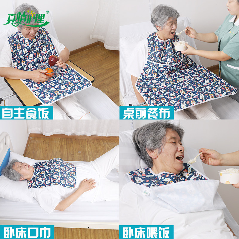 真情护理老人卧床专用加大防水饭兜可G洗围兜喂食饭围嘴大人号围