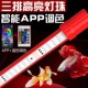 智能appd定时鱼缸灯LED防水照明灯手机控制七彩变色鱼缸专用灯增
