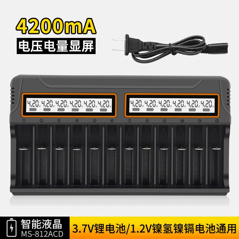 12槽液晶18650锂q电池充电器5号7号镍氢电池智能手电筒小风扇座充
