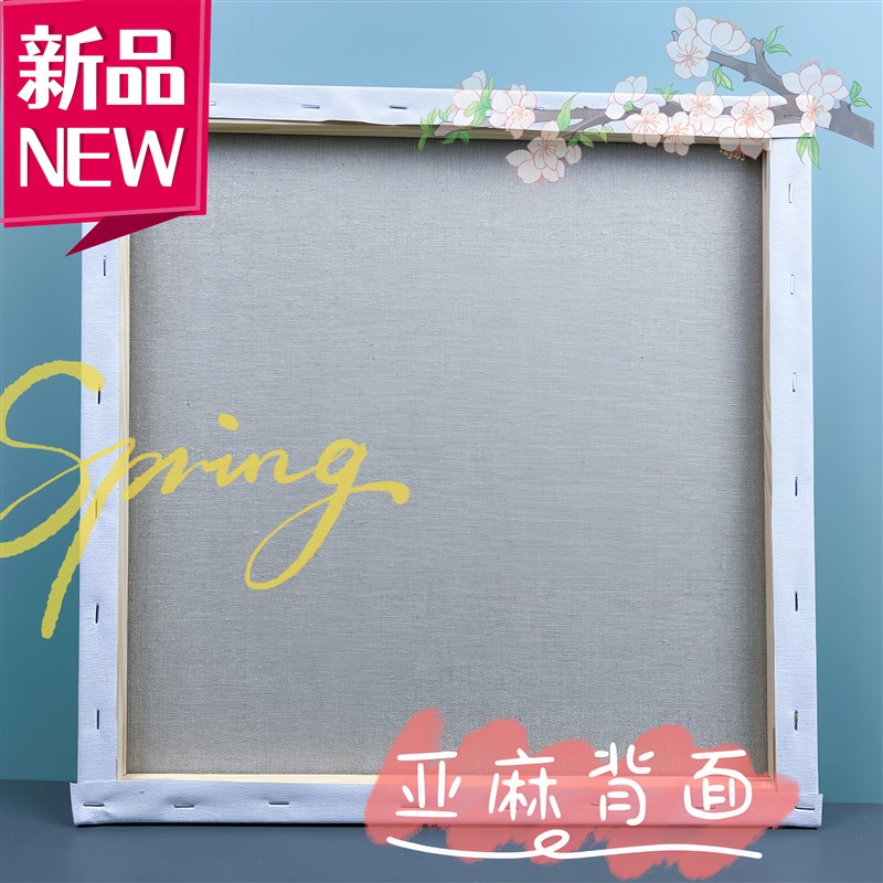 美术画材油画布框亚麻高s光油画框丙烯12色0甲醛艺术画框画板