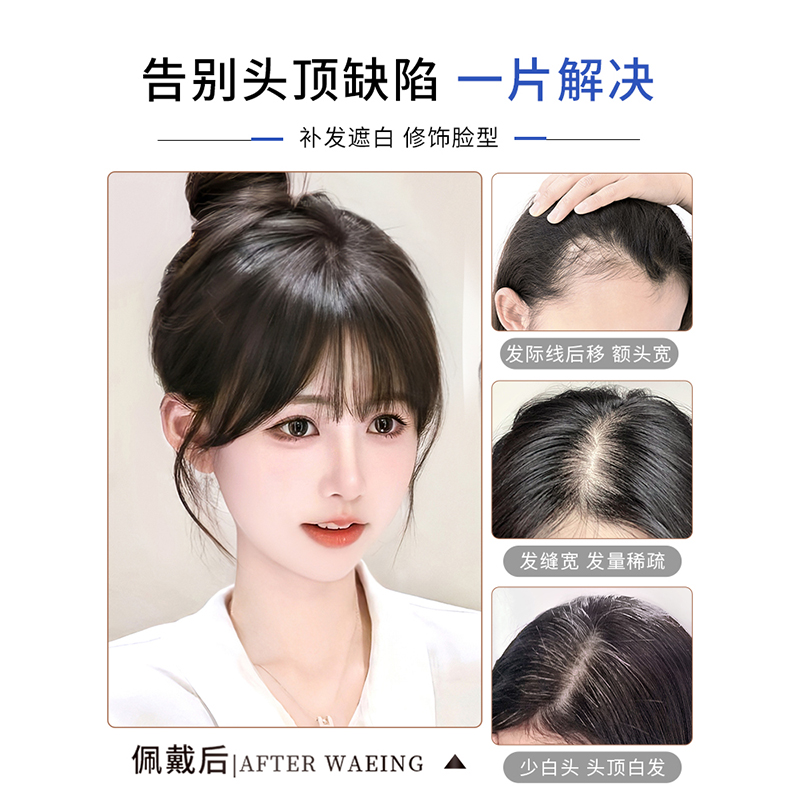 假发女片头c顶补发蓬松增发量全真发遮白发自然前额轻薄款无痕发