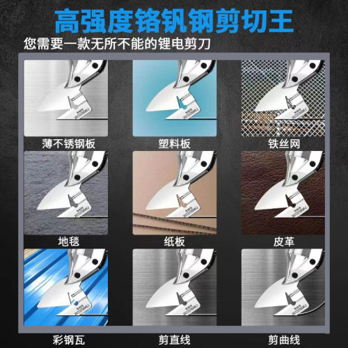 大艺款铁皮剪锂电剪刀不锈钢板镀锌板E彩色钢瓦金刚网剪金属电动