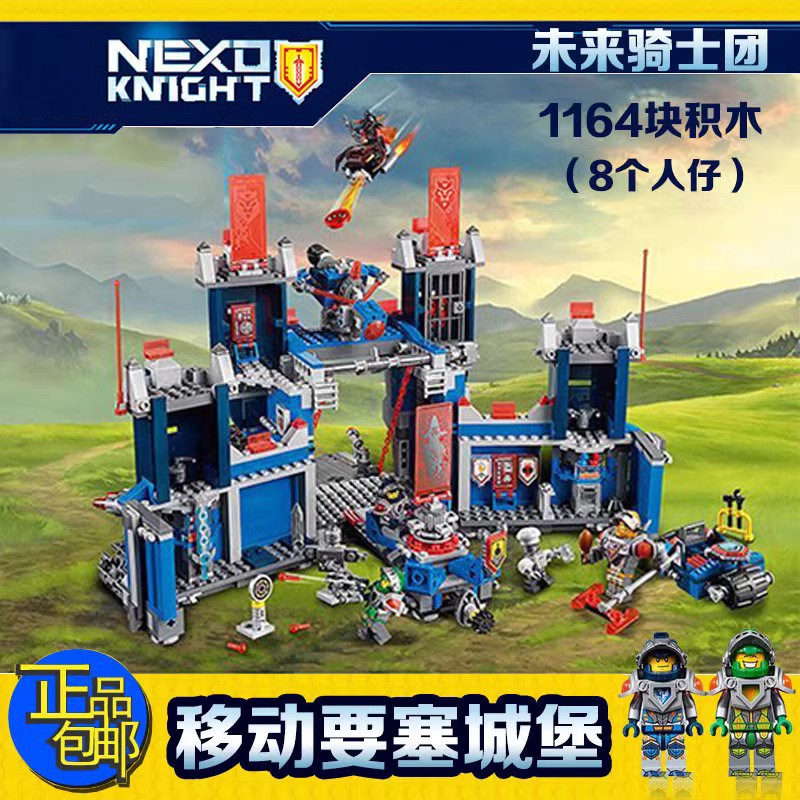 未来骑士团70317高科技移动要塞城堡F男孩拼装中国积木玩具10490