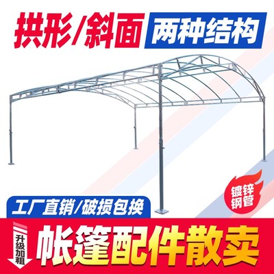 流动酒席帐篷喜棚配件加厚围布篷B布顶布横拱边梁中梁篷骨圆拱脚