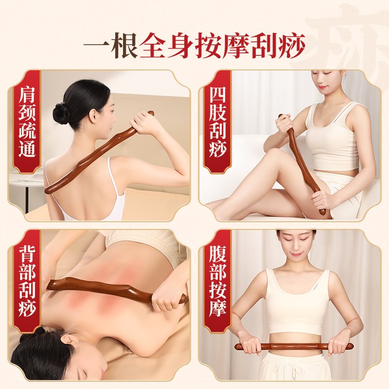 榉木擀筋棒按摩全身通q用美容院家用经络赶筋刮痧神器推背工具