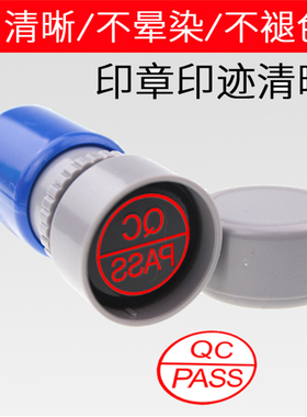 检验员章 检01-05-i10到20数字印章五个套装 QC 02 蓝色红色工厂