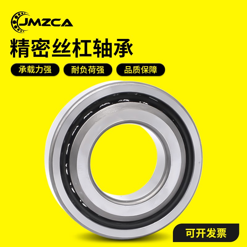 哈尔滨丝杠b配对轴承15 17 20 25 30 35 40 TAC 47 62 72 90 B CP