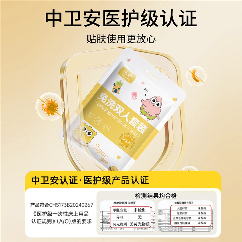 A类 酒店免洗床单四件套床品床上被罩枕套被V套旅行用隔脏非