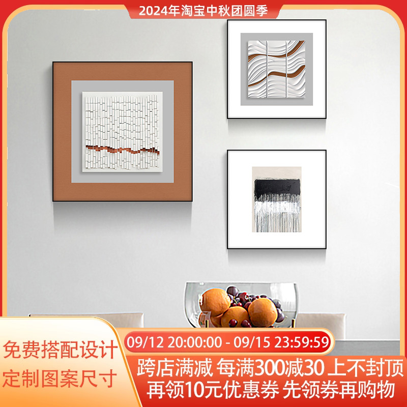 时尚简约抽d象装饰画极简轻奢客厅餐厅书房卧室挂画民宿侘寂风壁图片