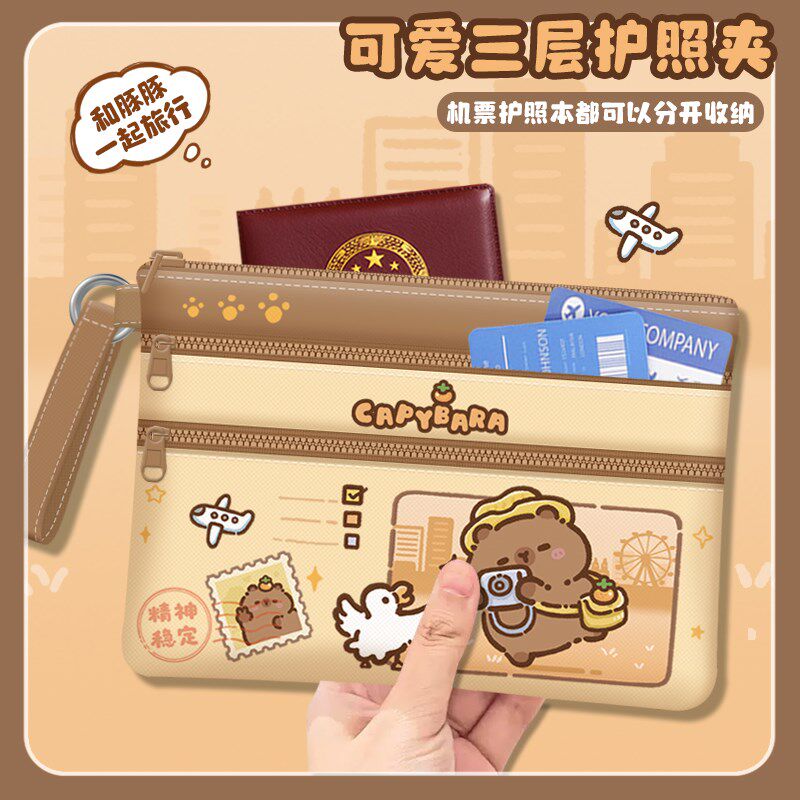卡皮巴拉护照本保护套出差登机牌卡包零钱K包便携旅行证件收纳小
