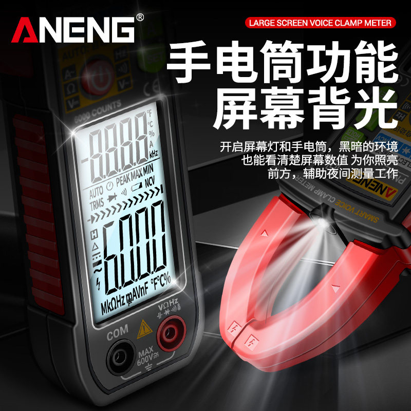 语音播报钳e形表数字高精度钳型万用表交直流电流表电工万能表