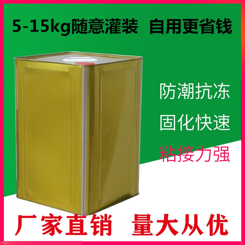 环保万能胶大桶装强力胶 u25公斤通用防水胶粘剂广告喷绘布草坪胶