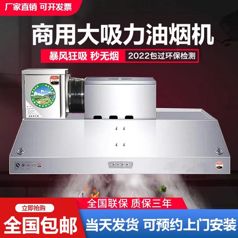 商用抽油烟机不锈钢排烟罩饭店家用E厨房农村土灶吸烟机强力排风