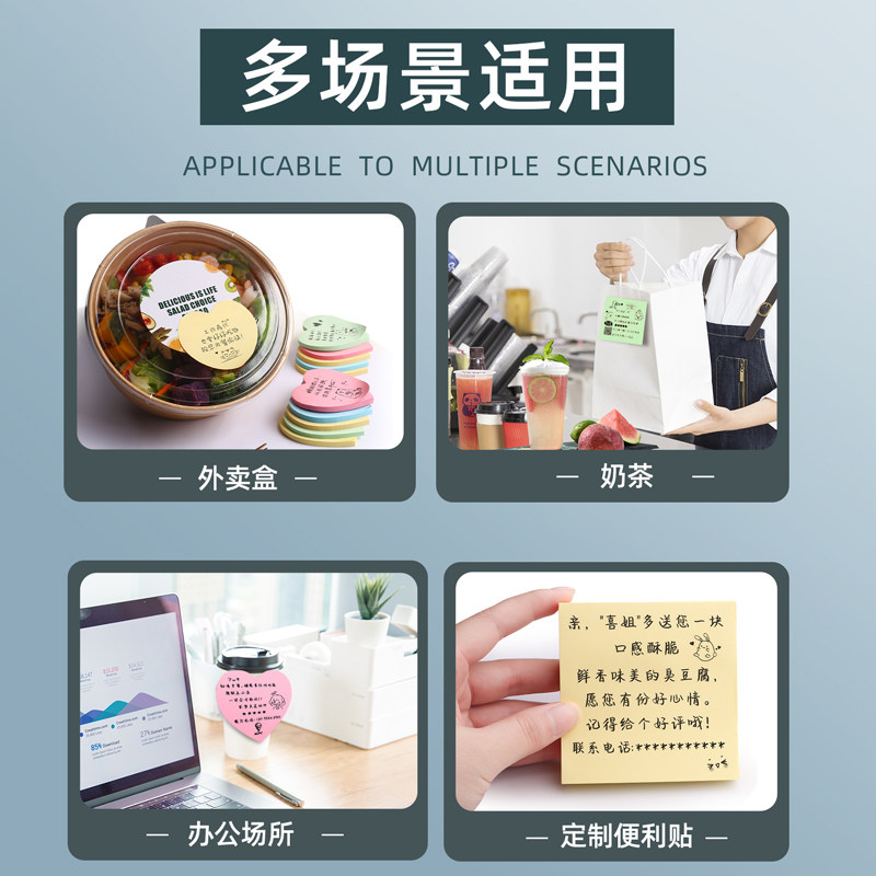 定制彩色便c利贴小广告贴纸外卖好评价便签纸本房产中介贷款印刷