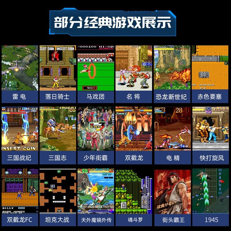 高清4K电视游戏机手柄家用儿童双C人摇杆单机拳皇97格斗复古小街