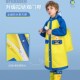 儿童雨衣男童2022新款 防水全身男孩小学V生带书包位雨 防雨服套装