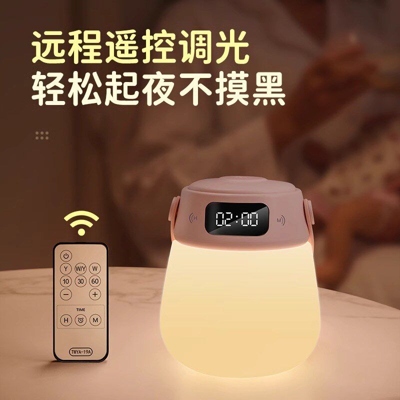 手提遥控小夜灯充电式o卧室床头睡眠月子专用婴儿喂奶护眼定时台