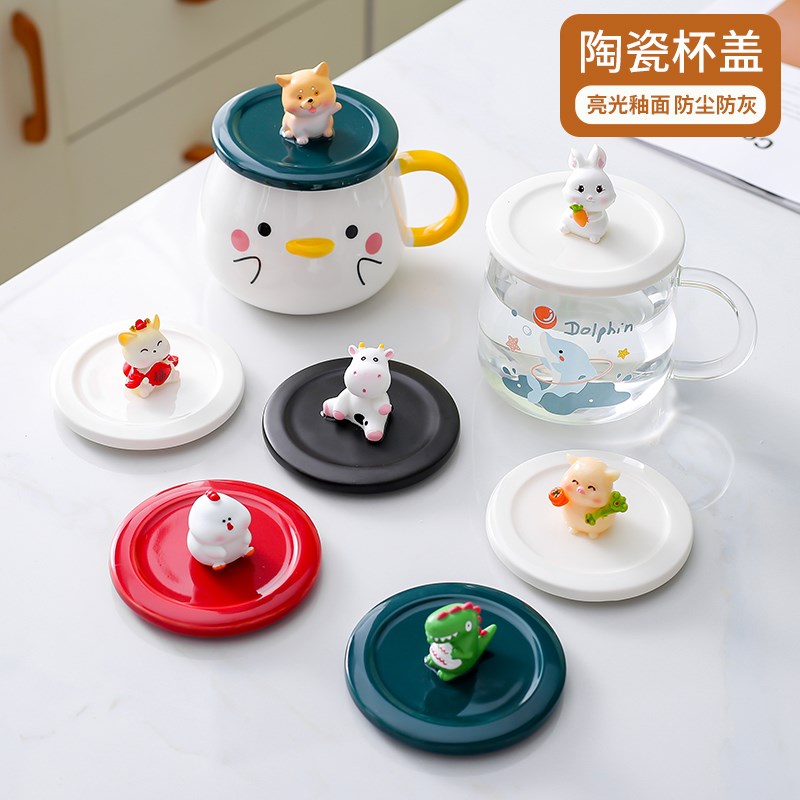 创意全盖陶瓷杯盖 9cm大号无勺孔防尘马L克杯通用盖子茶杯盖水杯