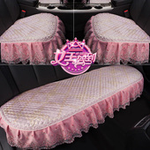 春夏汽车坐垫三件套无靠背四季 通用防滑单片蕾丝全U包女士可爱座