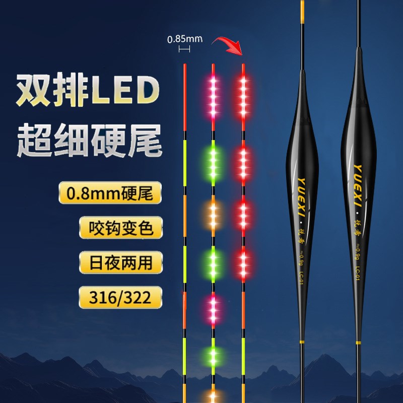 CR316夜光漂LED超高灵敏x日夜两用硬细尾电子漂咬钩变色鲫鱼鲤鱼