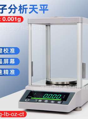 电子分析天平高精度电子天平MK5103E风罩款黄金珠宝精密实验