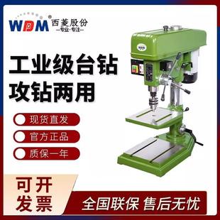 西陵小型钻攻两用机ZS4120钻孔攻丝一体机台式钻攻机实体店现货