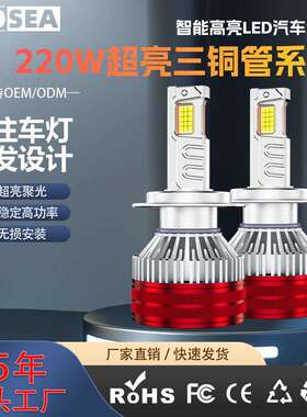 亚马逊汽车led前大灯H1H7H4H11三铜管9005汽车LED车灯聚光LED灯泡