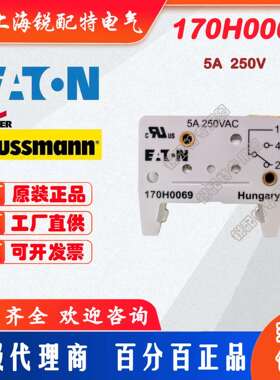 170H0069 熔断器微动开关 250V 5A 巴斯曼BUSSMANN熔断器微动开关