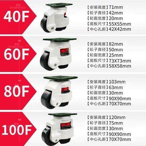 精品福马轮万向轮尼龙静音脚轮40F60f80F水平调节脚120F工业用