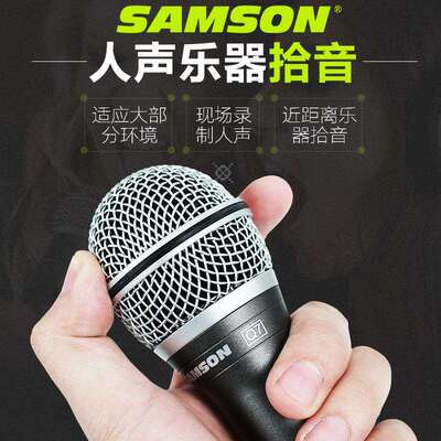 SAMSON山逊 Q8X Q7 Q6 动圈麦克风 人声乐器拾音话筒 弹唱麦克风