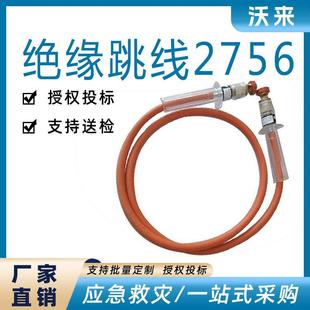 绝缘跳线2756带电作业快速插接式 分流线双接头引流管跳线夹