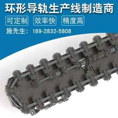 环形拼接轻载导轨 汇思德导轨 椭圆型导轨 高精密v型平行导轨厂家