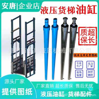 液压货梯升降机配件全套厂房升降平台导轨式提升机液压油缸