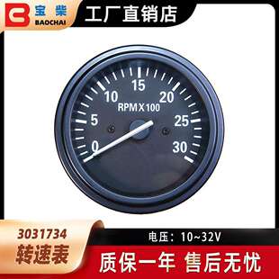 3031734 康明斯发动机转速表3000RPM 4000RPM