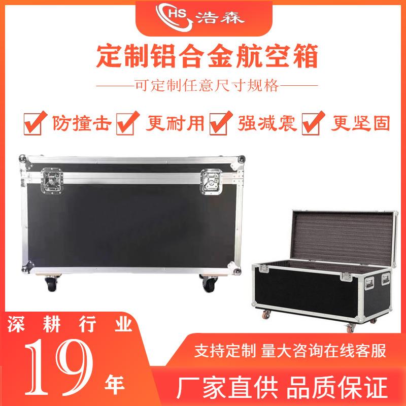 东莞厂家专业制作航空箱铝合金拉杆箱航空箱周转箱航空运输箱