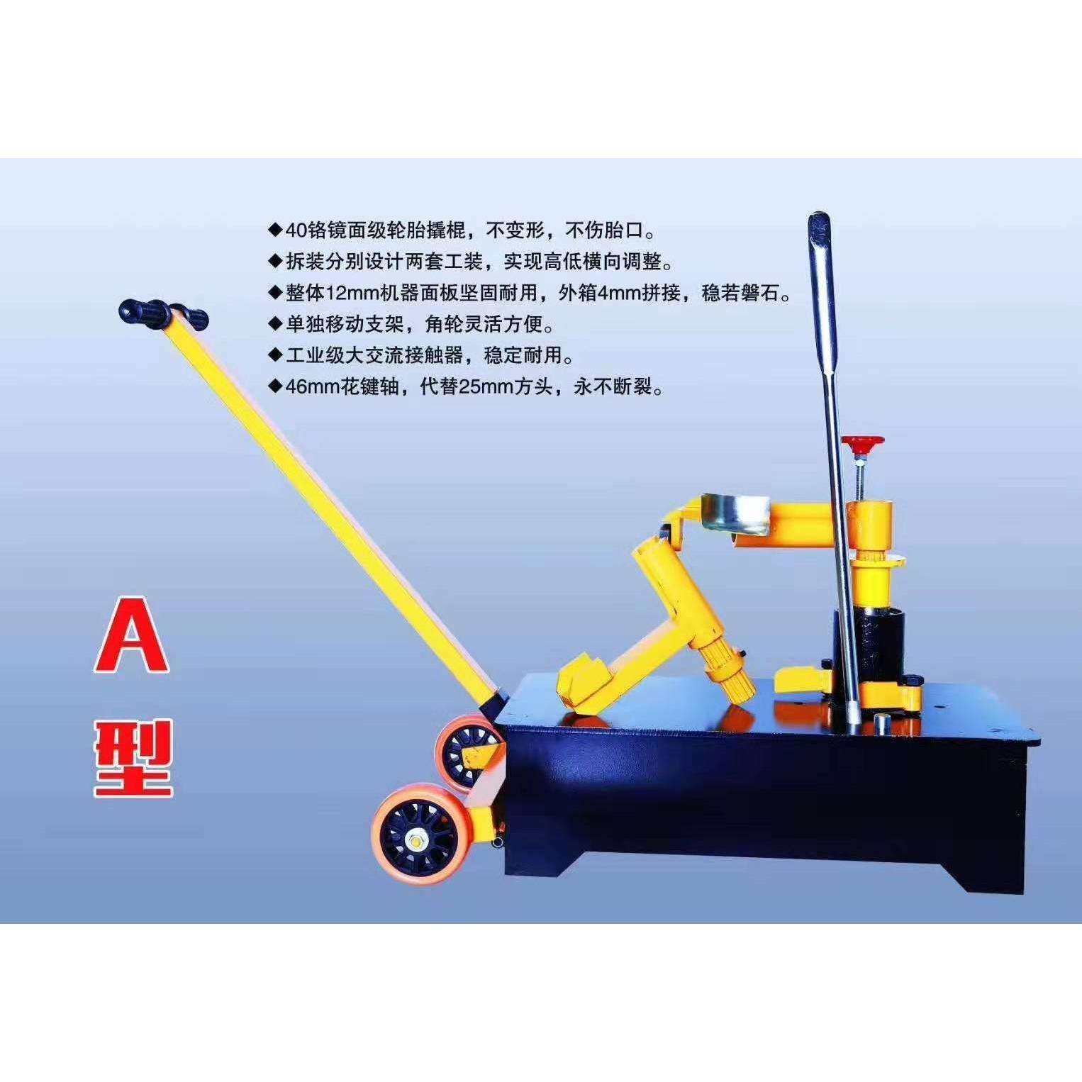 气动大车真空扒胎机货车卡车轮胎拆装工具流动补胎神器拔胎机配件