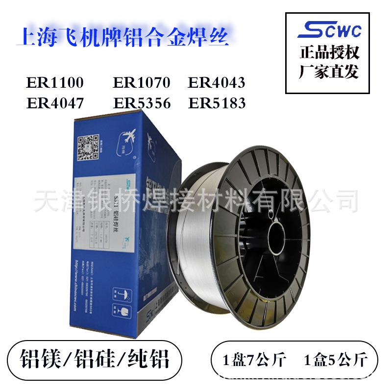 斯米克铝焊丝ER5356 铝合金焊丝ER5356 铝合金焊丝1.0/1.2/1.6mm