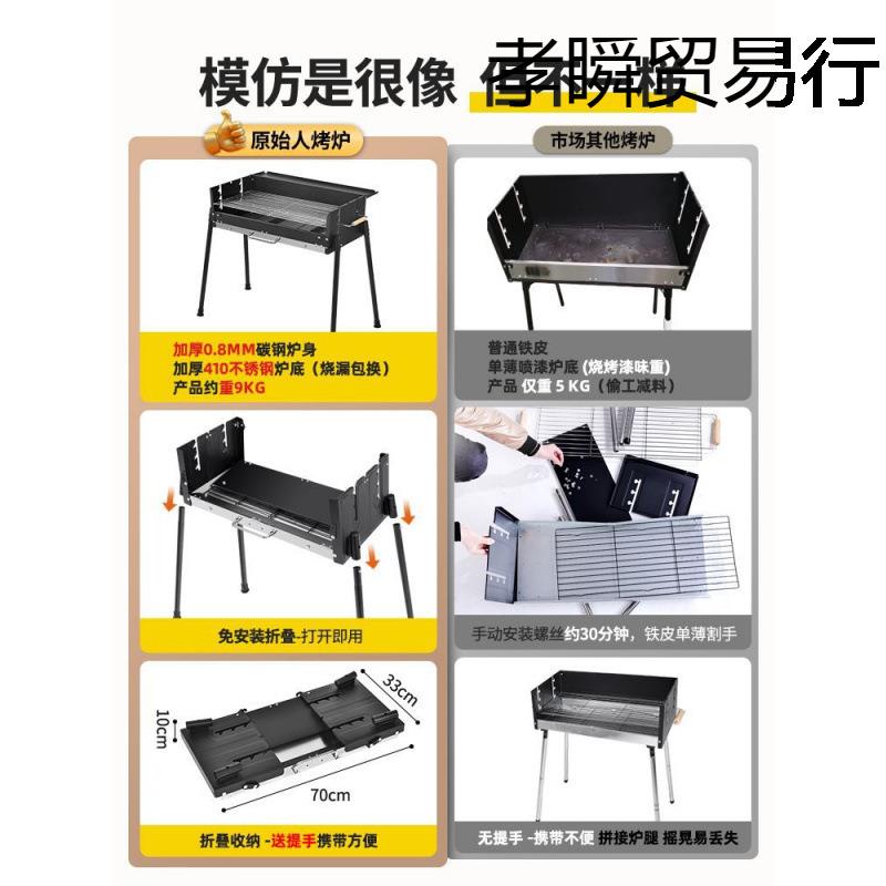 原始人烧烤架子户外家用烧烤炉子木炭烤肉烤串烧烤工具碳烤烤萍润