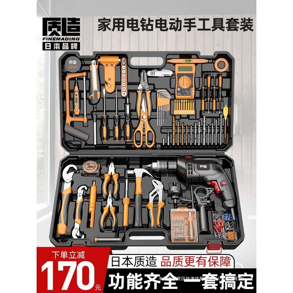 #日本家用电钻电动手工具套装五金电木工维修多功能工具箱组套