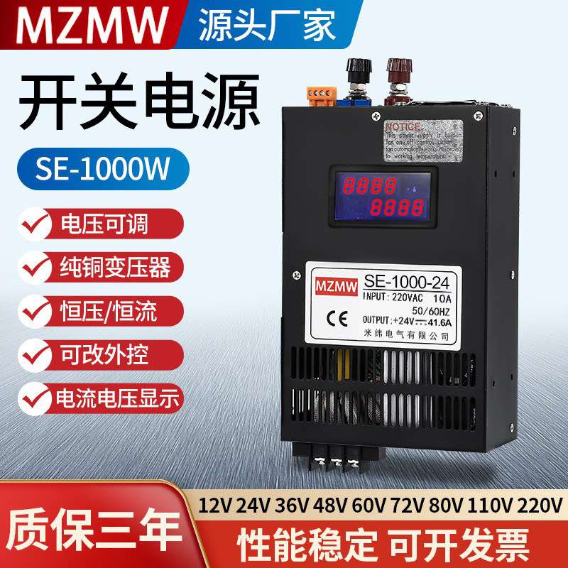 220转12V24V36V48V直流1K瓦0-72伏20a80调压 开关电源1000W带显示