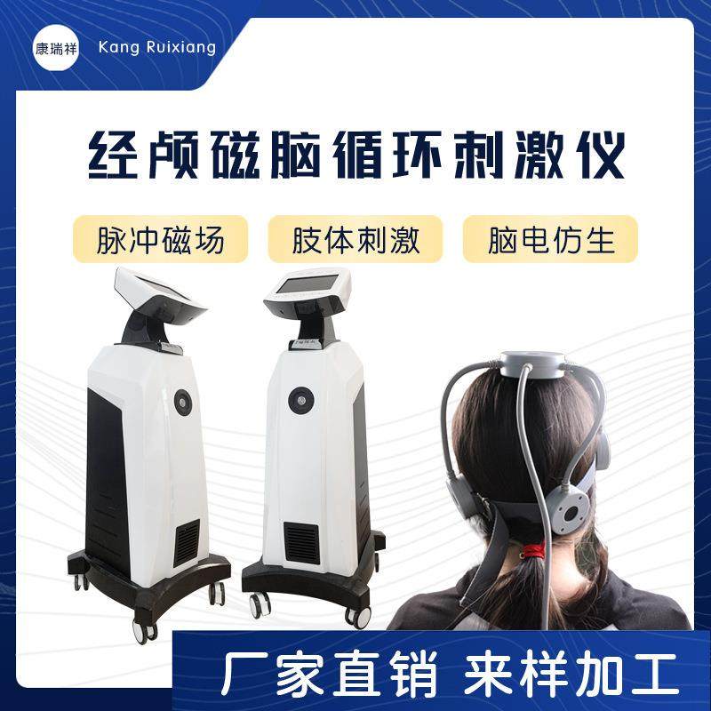 经颅磁刺激仪 脑循环 rTMS颅内磁场循环PCBA方案设计 柜式