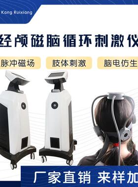 经颅磁刺激仪 脑循环 rTMS颅内磁场循环PCBA方案设计 柜式