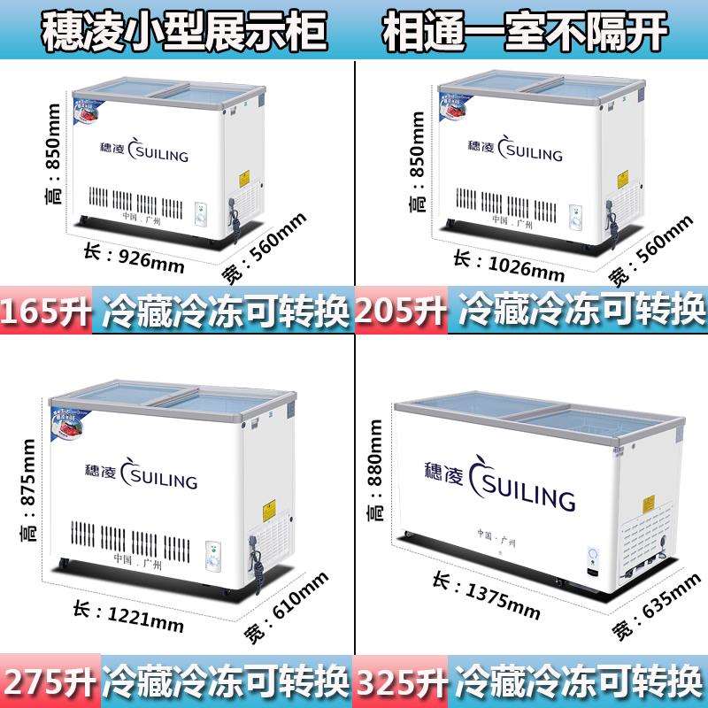 穗凌冰柜商用展示柜冷藏冷冻卧式小型雪糕柜推拉门养鱼水柜冰箱