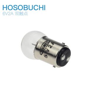 HOSOBUCHI灯泡OP2105K 6V2A生化光学仪器灯泡 双触点BA15D