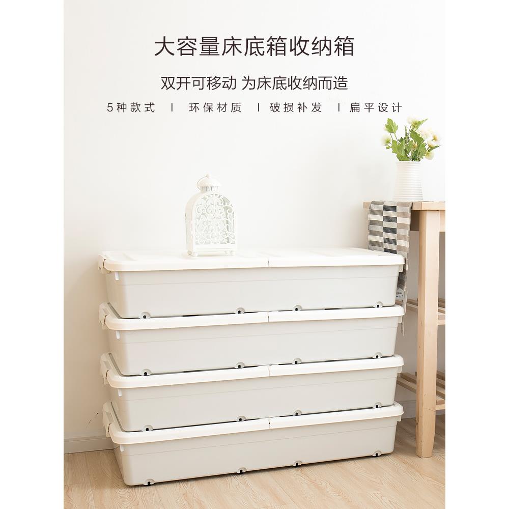 床底收纳箱塑料有盖棉被整理箱床下收纳箱加厚抽屉式扁平滑轮