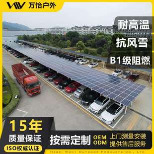 光伏车棚新能源太阳能系统汽车棚光储充一体化钢结构车棚光伏车棚