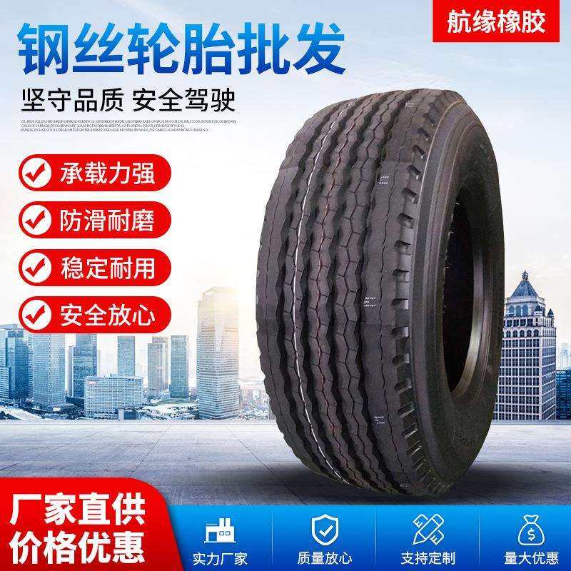 385/65R22.5载重卡车真空钢丝轮胎 现货385/65-22.5轮胎