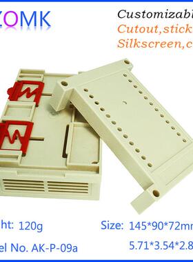 奥科姆ABS导轨式控制器开关壳体PLC工控壳仪表器塑料外壳P09a