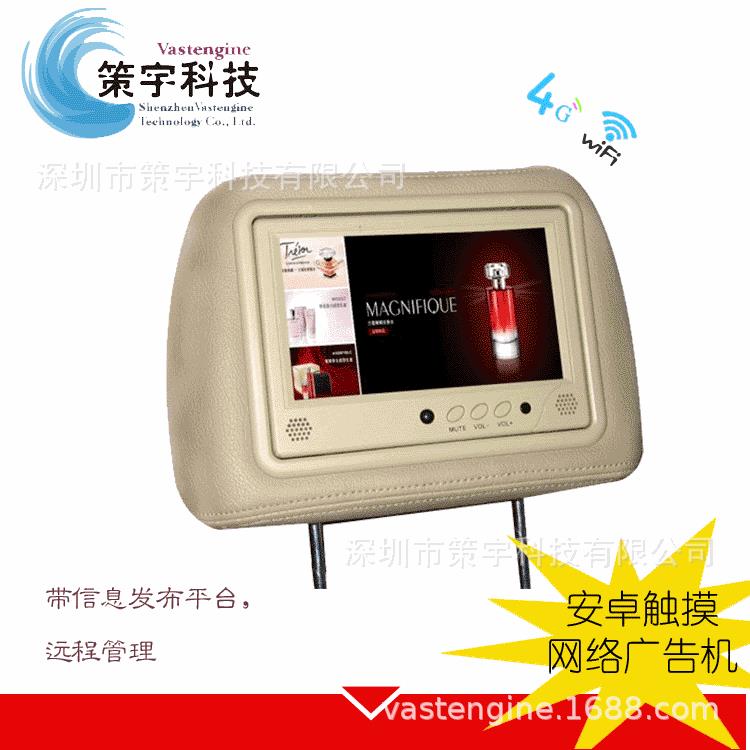 4G车载安卓网络广告机头枕款配信发管理平台厂家直销触摸可选7寸